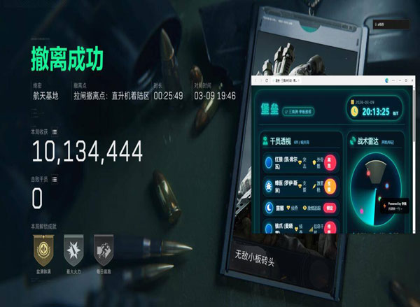 三角洲坦克辅助瞄准透视自瞄效果