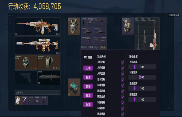 三角洲坦克辅助瞄准软件效果